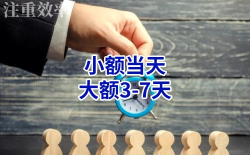 定结清欠公司